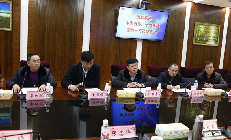 中國五環(huán)、十六化建到宜化集團座談交流(圖3)
