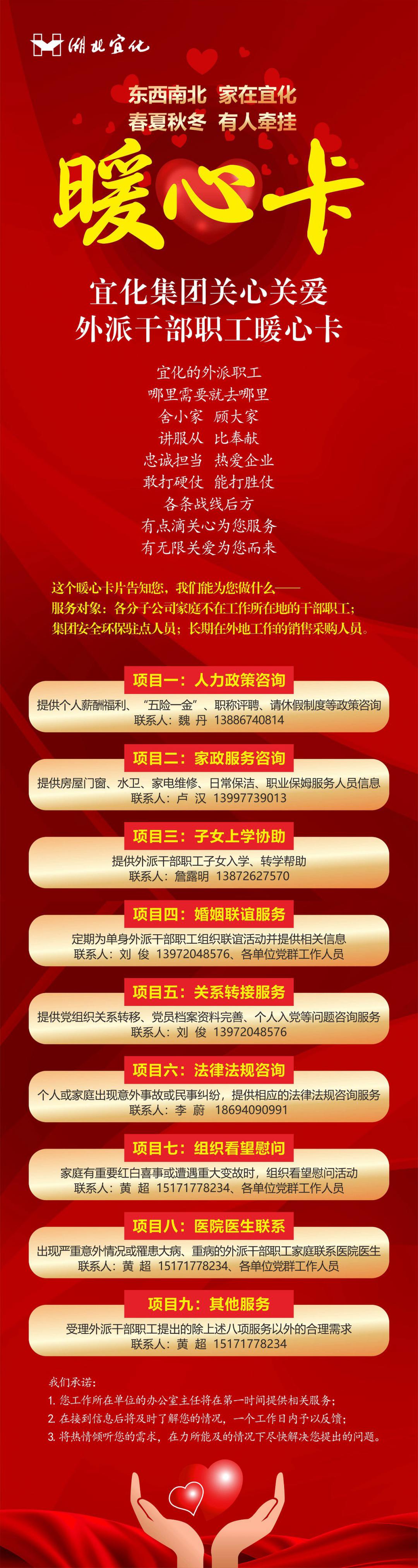 外派的兄弟姐妹，快來領(lǐng)這張暖心卡！(圖1)