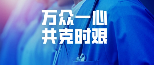 宜化集團(tuán)全力支援疫情防控 已捐贈(zèng)100萬元現(xiàn)金、34噸消毒原液(圖3)