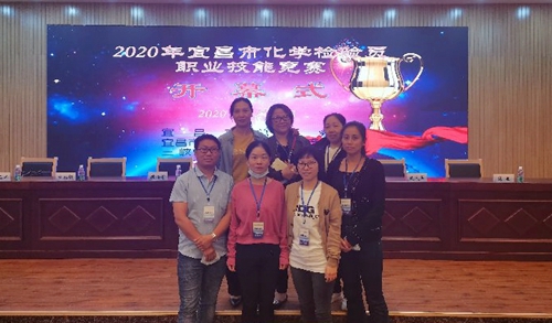 宜化多人獲獎！2020年宜昌市化學(xué)檢驗(yàn)員職業(yè)技能競賽成功舉辦！(圖1)