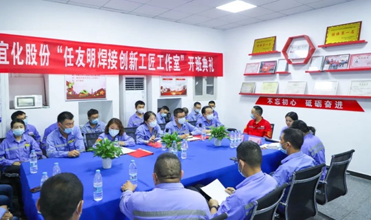 以職工名字命名讓職工成為主角！股份公司任友明焊接創(chuàng)新工匠工作室開班(圖1)