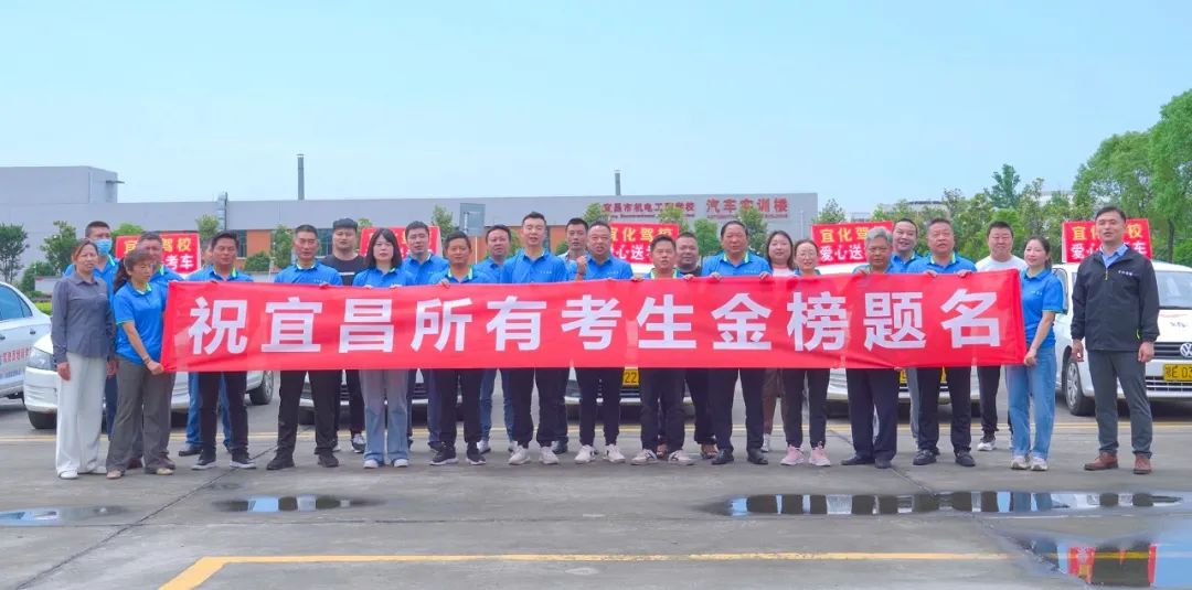【愛心送考】又是一年高考時！宜化駕校吹響“愛心送考”集結號