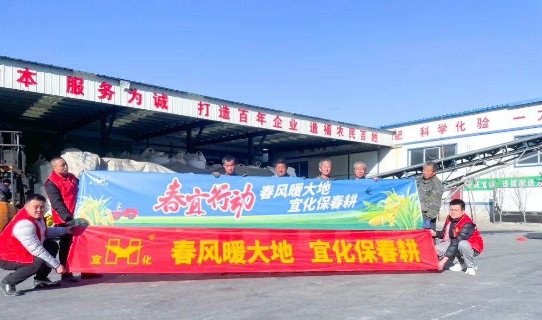 春風(fēng)暖大地，宜化保春耕(圖2)