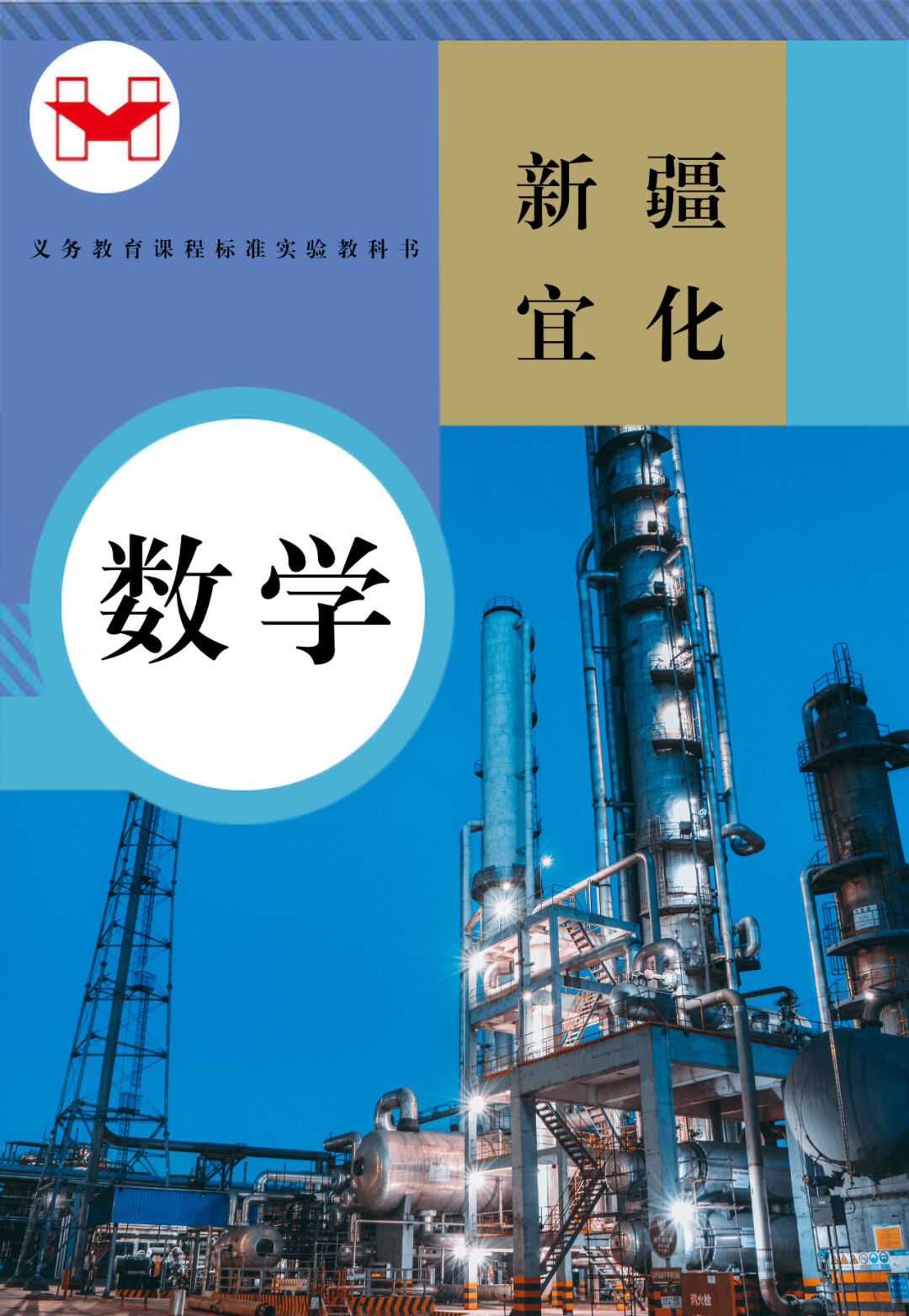 適配度拉滿(mǎn)！當(dāng)新疆宜化遇上“課本封面”(圖5)