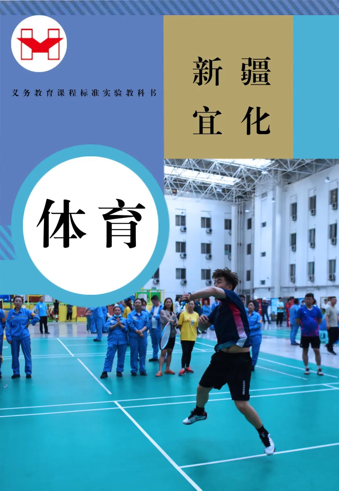 適配度拉滿(mǎn)！當(dāng)新疆宜化遇上“課本封面”(圖9)