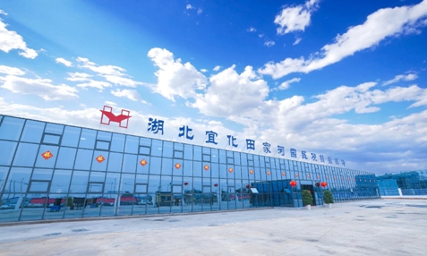 湖北宜化獲評兩大獎項！《湖北上市公司高質(zhì)量發(fā)展優(yōu)秀實踐案例》揭曉(圖1)