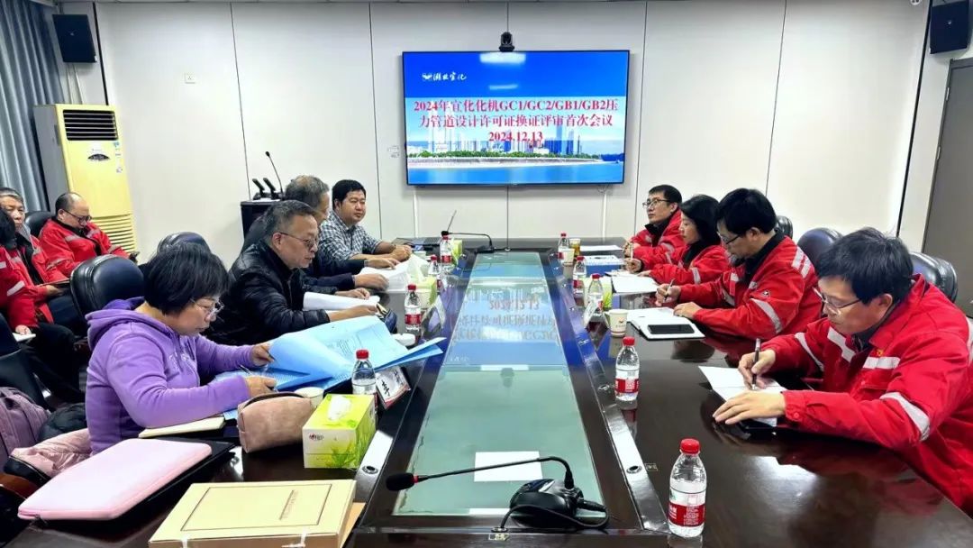 化機公司順利通過GC1、GC2、GB1、GB2級壓力管道設(shè)計換證現(xiàn)場評審(圖2)