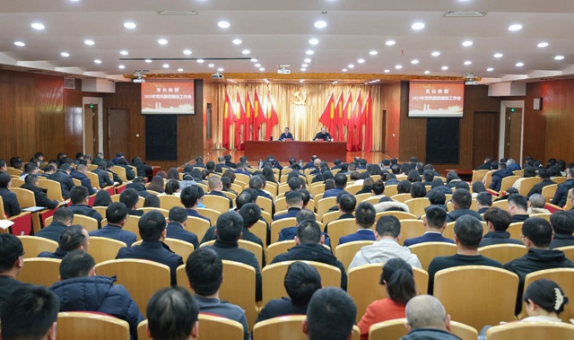 宜化集團召開2025年黨風廉政建設(shè)工作會議(圖1)