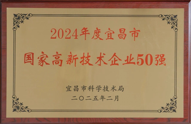 50強(qiáng)出爐！宜化3家公司上榜！