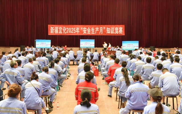 以賽促學展風采，新疆宜化安全知識競賽火熱開賽