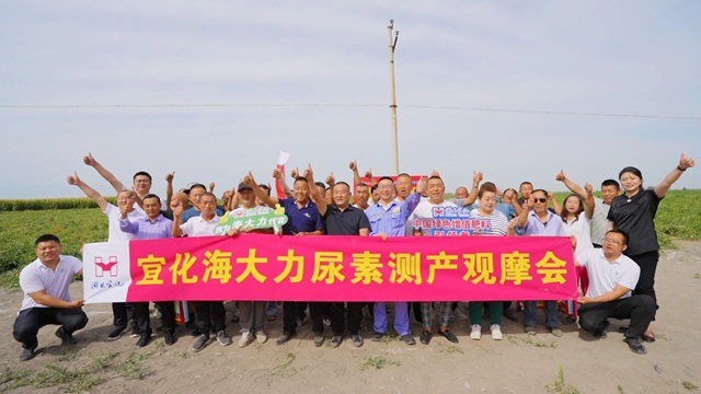 宜化海大力尿素示范田測產(chǎn)觀摩會成功舉辦(圖1) 宜化海大力尿素示范田測產(chǎn)觀摩會成功舉辦(圖1)