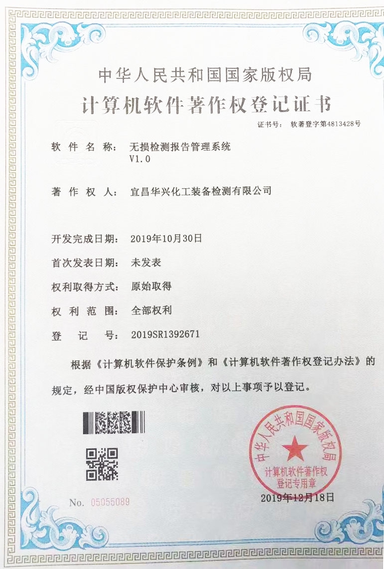 【新技術(shù)】堅(jiān)持自主開發(fā)，積極推進(jìn)公司信息化(圖3)