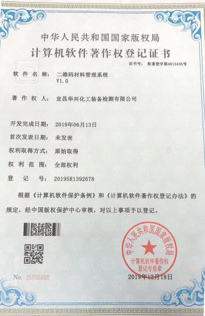 【新技術(shù)】堅(jiān)持自主開發(fā)，積極推進(jìn)公司信息化(圖2)
