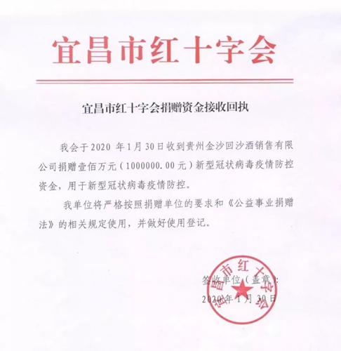 宜化集團全力支援疫情防控 已捐贈100萬元現(xiàn)金、34噸消毒原液