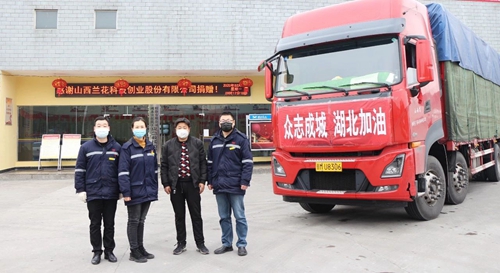 情義無價(jià)！山西蘭花公司采購一批生活物資馳援宜化