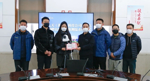 患難見(jiàn)真情！云暉九天向宜化集團(tuán)捐贈(zèng)實(shí)時(shí)熱成像測(cè)溫系統(tǒng)