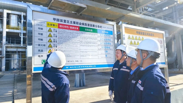 新材料公司：班組巧用“四小招”，筑牢安全之基
