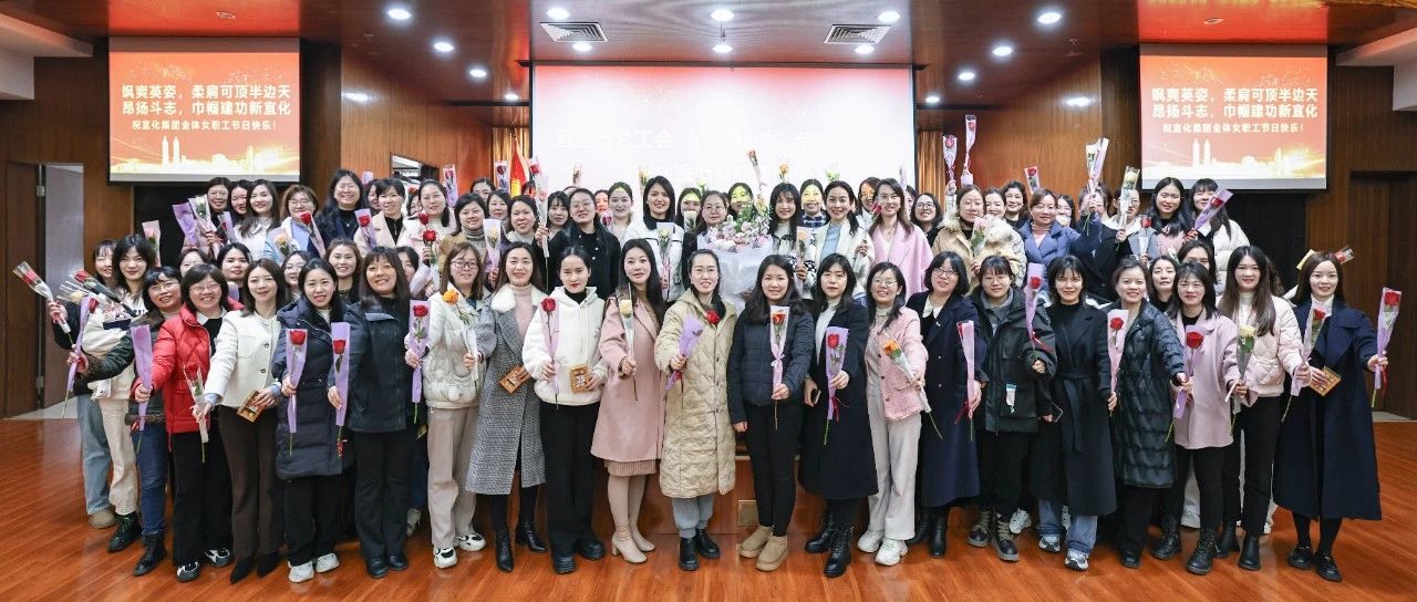 【三八特輯】集團(tuán)和各分子公司開展豐富多彩的活動(dòng)，向廣大女職工致以美好節(jié)日祝福