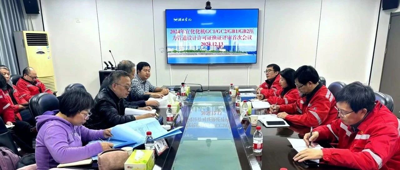 化機(jī)公司順利通過GC1、GC2、GB1、GB2級壓力管道設(shè)計(jì)換證現(xiàn)場評審